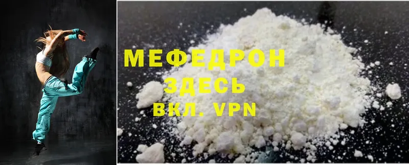 МЕФ VHQ  Мензелинск 